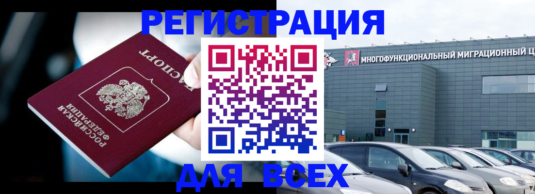 временная регистрация в Талдоме