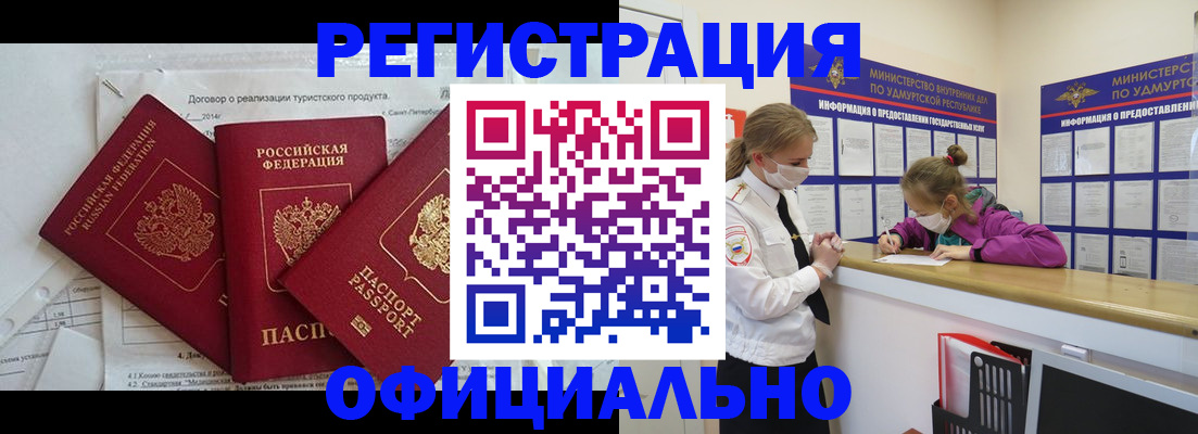 прописка от собственника в Талдоме