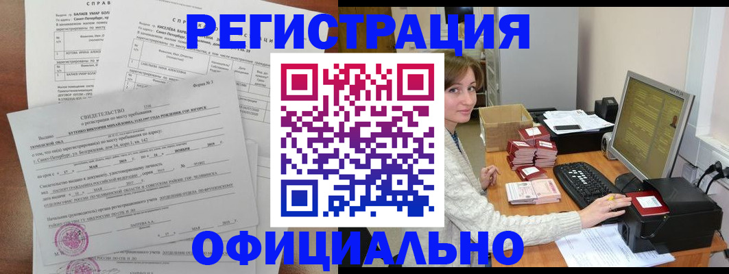 прописка от собственника в Талдоме