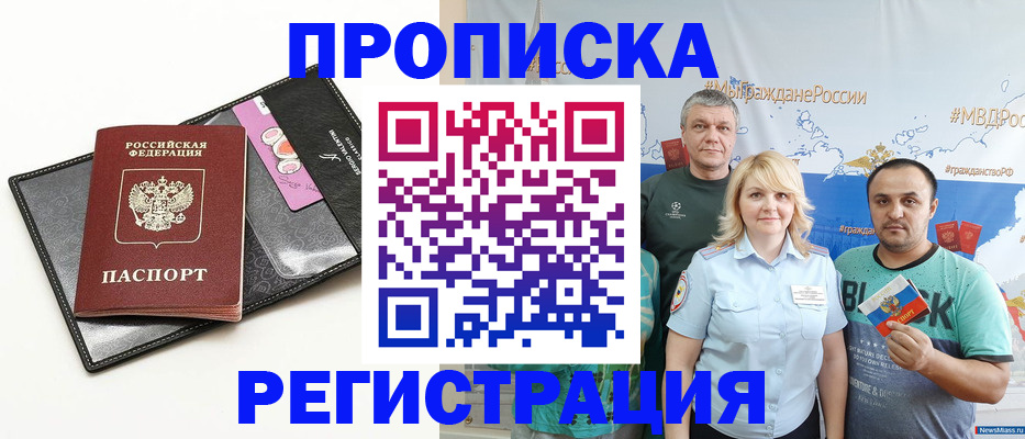 прописка для кредита в Талдоме