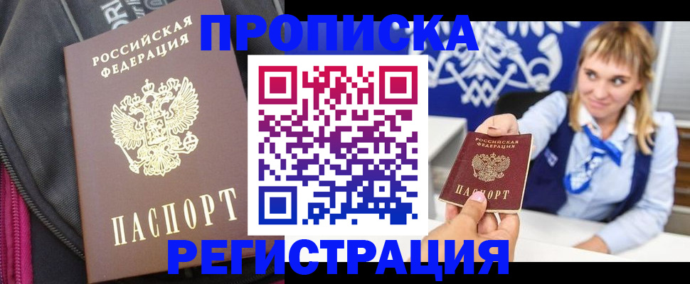 прописка для школы в Талдоме