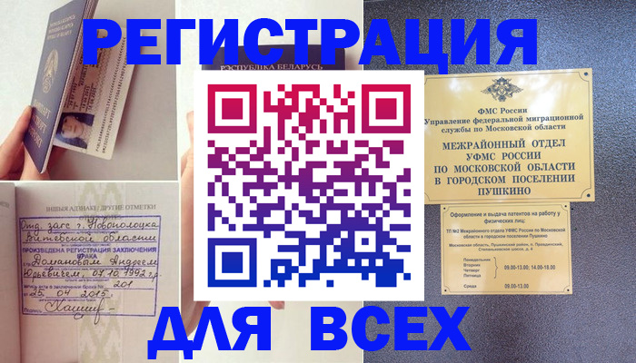 пропишу в квартире в Талдоме