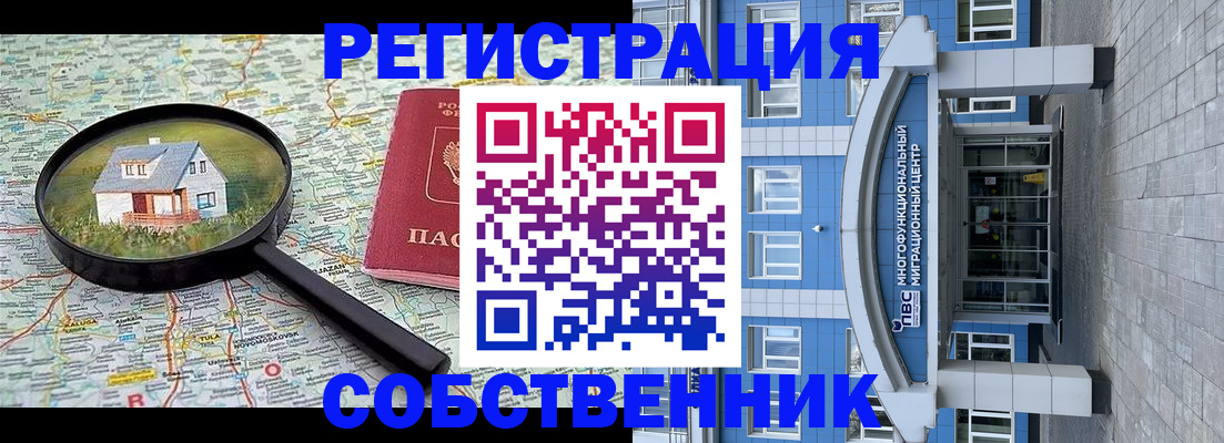 прописка в Талдоме