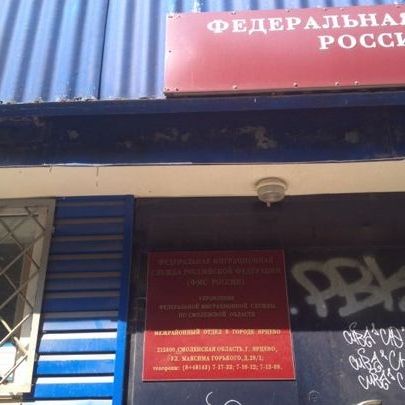 прописка в Талдоме